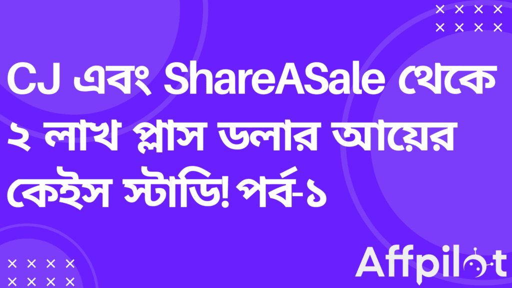 CJ and ShareASale 200K-usd-earning-case-study