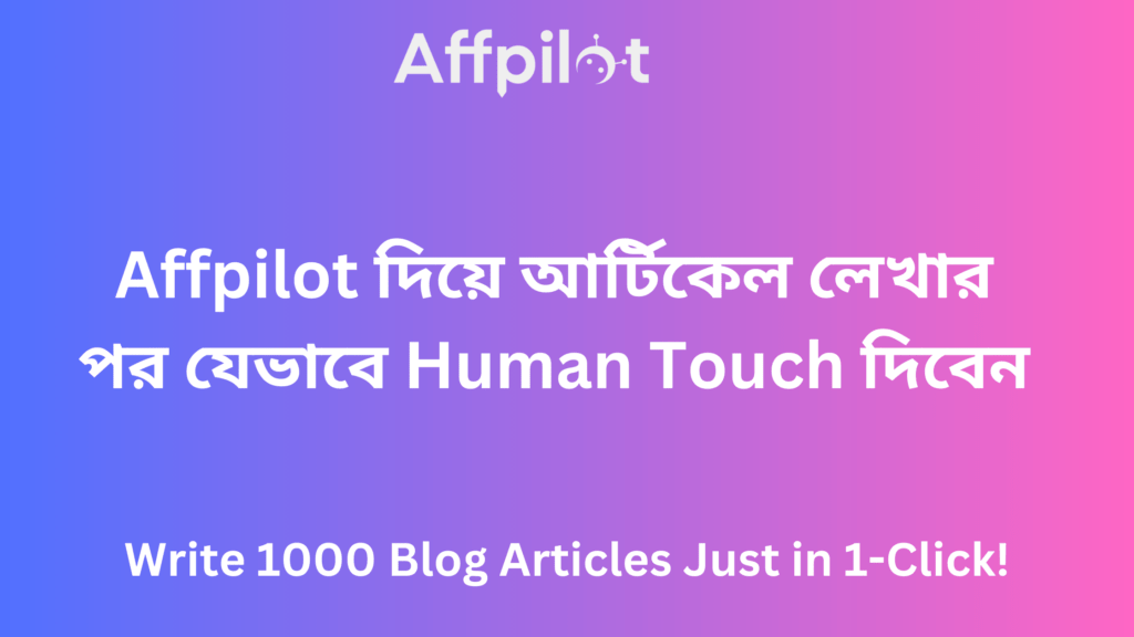human touch on Affpilot generated articles